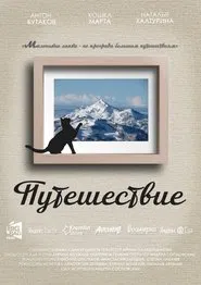 Poster do filme Journey