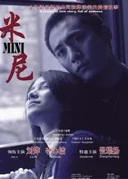 Mini movie poster