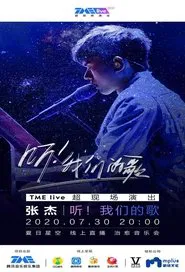 TME Live 张杰 “听！我们的歌” 夏日星空 线上治愈音乐会 movie poster