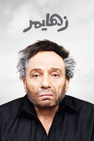 Alzheimer's movie poster