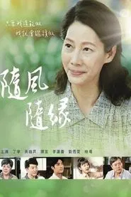 Riding with Life tv show poster