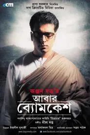 Poster do filme Abar Byomkesh
