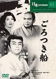 Ship of Outlaws movie poster