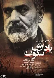 The Reward of Silence movie poster