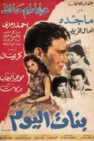 Poster do filme Girls of Today