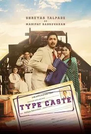 Typecaste movie poster