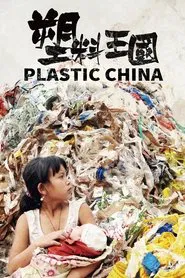Plastic China movie poster