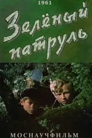 The Green Patrol movie poster