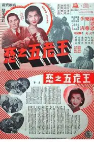 Love Affairs of a Confirmed Bachelor movie poster