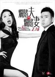 Poster do filme Mr. & Mrs. Gambler