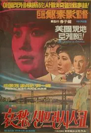 Poster do filme Sad San Francisco