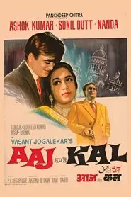 Aaj Aur Kal movie poster