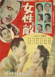 The Enemy of Woman movie poster
