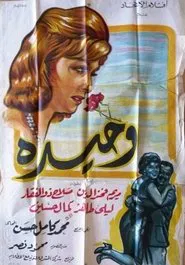 Wahida movie poster
