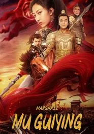 Marshall Mu GuiYing movie poster