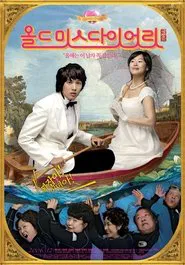 Old Miss Diary movie poster