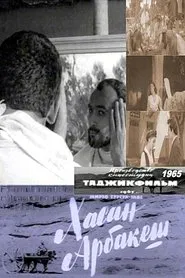 Hasan Arbakesh movie poster