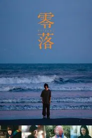 Downfall movie poster