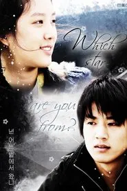 Which Star Are You From? tv show poster