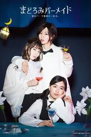 Madoromi Barmaid tv show poster