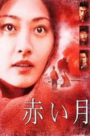Poster da série Akai Tsuki