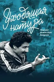 Fading Into The Distance movie poster