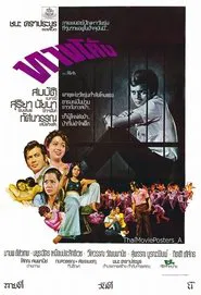 Tang Kong movie poster