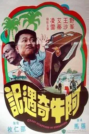 Crazy Bumpkins in Singapore movie poster