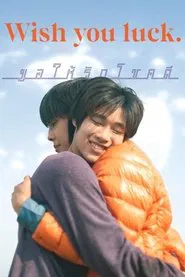 Wish you luck tv show poster
