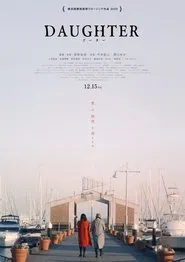 DAUGHTER movie poster