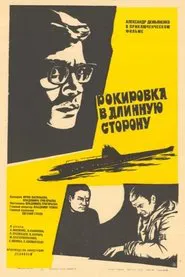 Castling in the long side movie poster