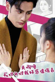 My Enemy's Secret Crush tv show poster