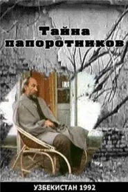 Poster do filme The Mystery of Ferns
