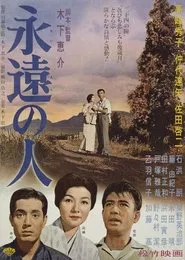 Immortal Love movie poster