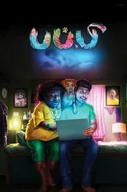 Puppy movie poster