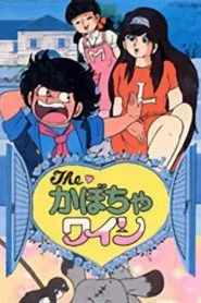 The Kabocha Wine - Nita's Love Story movie poster