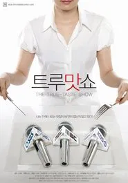 The True-Taste Show movie poster