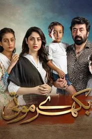 Bikhray Moti tv show poster
