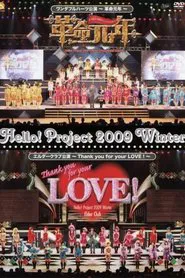 Hello! Project 2009 Winter Wonderful Hearts Kouen ~Kakumei Gannen~ movie poster