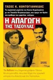 Kidnapping in Crete movie poster