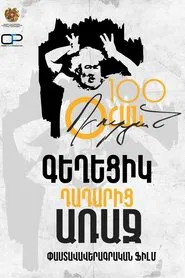 Poster do filme Ohan Duryan