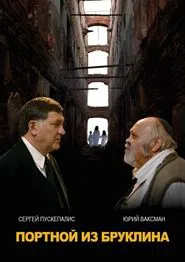 Poster do filme Tailor from Brooklyn