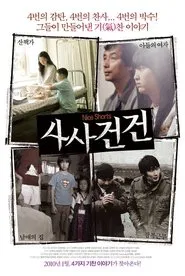 Nice Shorts movie poster