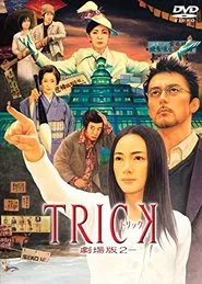 Trick: The Movie 2 movie poster
