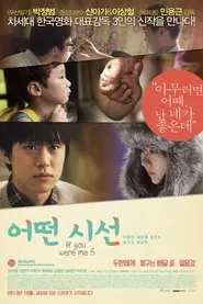 If You Were Me 6 movie poster