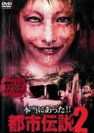 Poster do filme Honto Ni Atta!! Toshi Densetsu 2