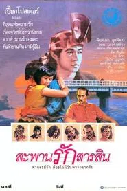 Sarasin Bridge movie poster