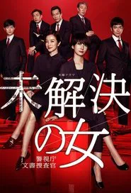 Women Document Detectives tv show poster