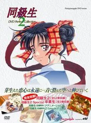 Classmates 2 tv show poster