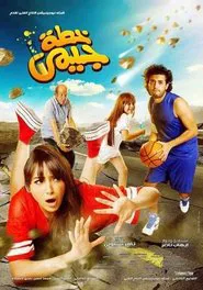 Poster do filme Khetet Jimmy